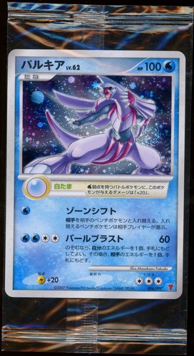 2007 pokemon palkia japanese - palkia,